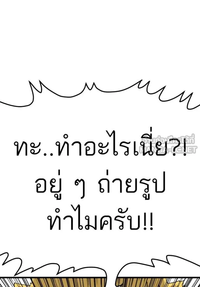 BAD GUY ตอนที่ 295 รูปที่ 73