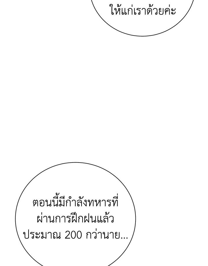 พลทหารโครงกระดูกผู้ม ตอนที่ 169 รูปที่ 57