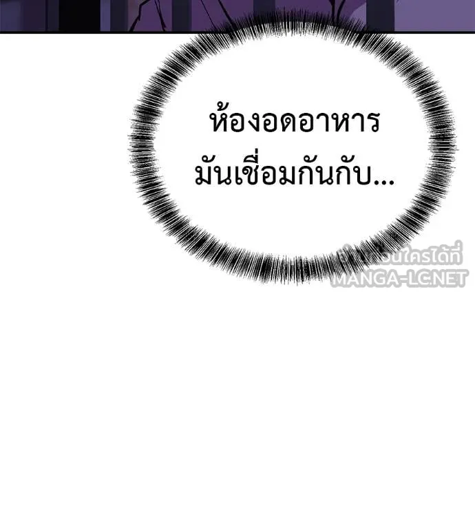 เรียกฉันว่าพระเจ้า ตอนที่ 67 รูปที่ 133