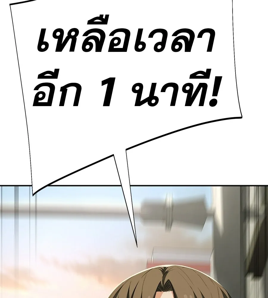 คอลเซ็นเตอร์เปลี่ยนชีวิต ตอนที่ 59 ไร้สามัญสำนึกเรื่องความปลอดภัย รูปที่ 2