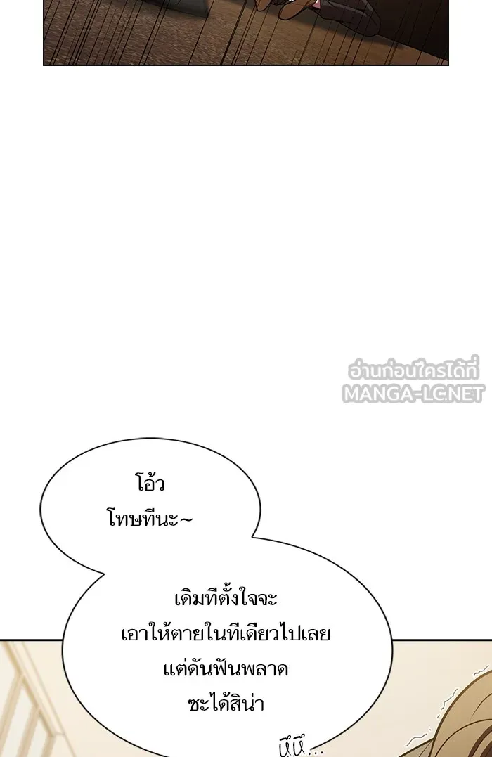 ผู้เล่นขั้นเทพแห่งหอคอยฝึกสอน ตอนที่ 45 รูปที่ 12