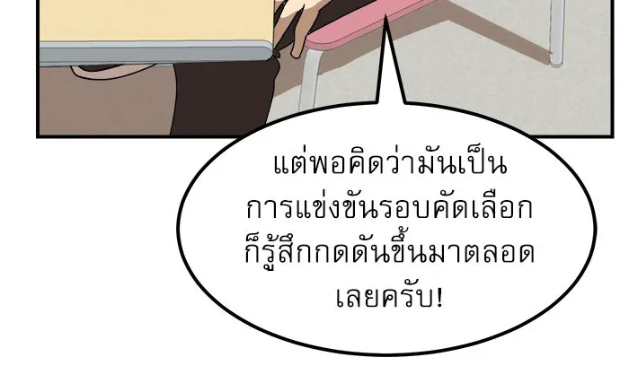 Double Click ตอนที่ 24 รูปที่ 101