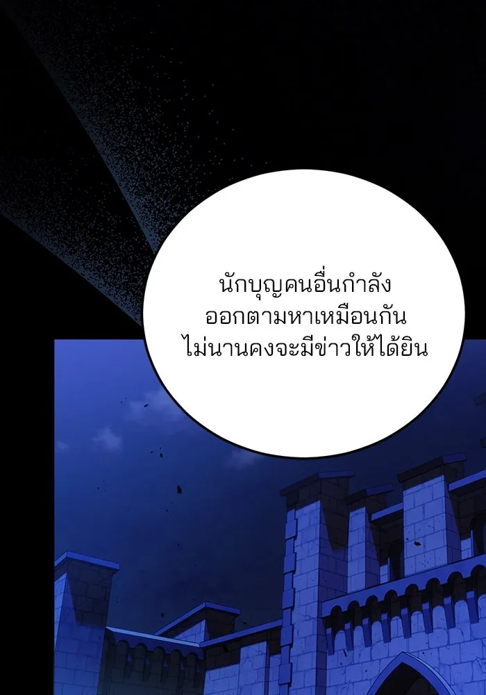 แผนหย่าสามีทรราช ตอนที่ 95 รูปที่ 20