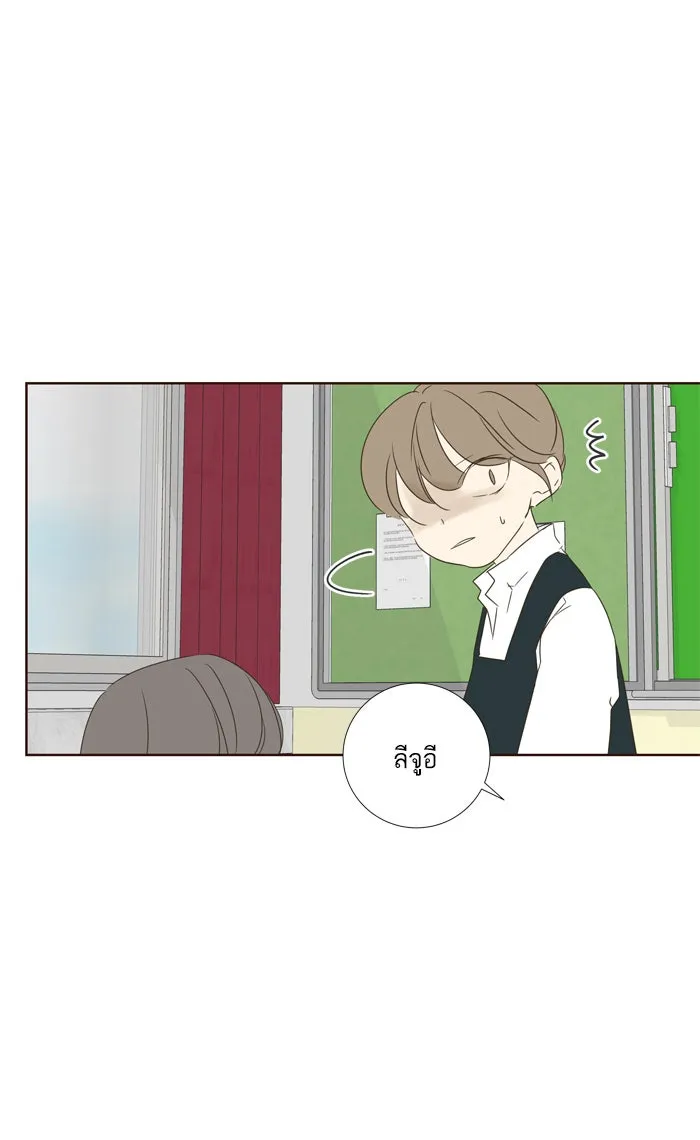 ฉันมันร้าย หรือเพราะโลกไม่น่ารัก ตอนที่ 36 รูปที่ 47