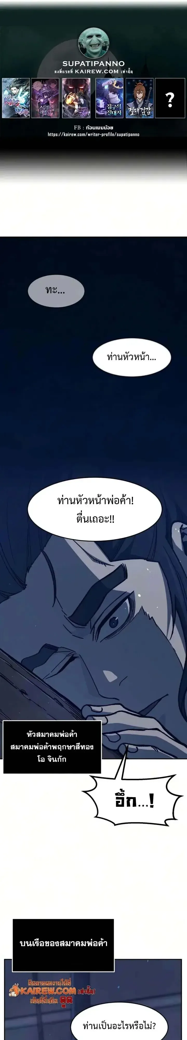 Absolute Sword Sense เซ_ยนส_มผ_สดาบ ตอนที่ ตอนที่ 182 รูปที่ 1