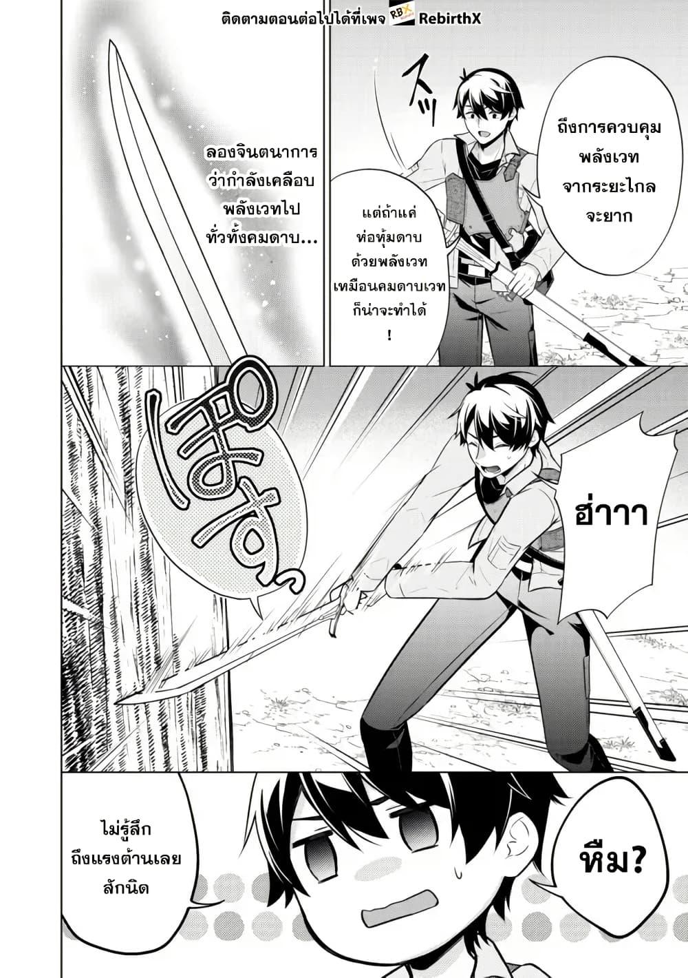 Manga-lc-com อ่านมังงะ อ่านการ์ตูน ออนไลน์ ฟรี Skill Nee Yo Sonna mon! ~Fuguusha-tachi no Sainou Kaika~ ตอนที่ 1 2 3 4 5 6 7 8 9 10 11 12 13 14 ฟรี ไม่มีโฆษณา Manga-lc - อ่าน มังงะ อ่าน การ์ตูน ออนไลน์ อ่านมังงะ ฟรี