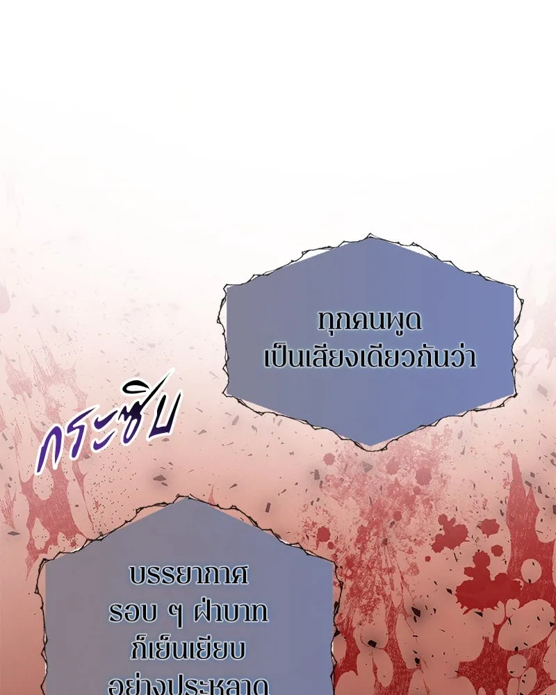คนรักตายกลายเป็นทรราช ตอนที่ 6 รูปที่ 50