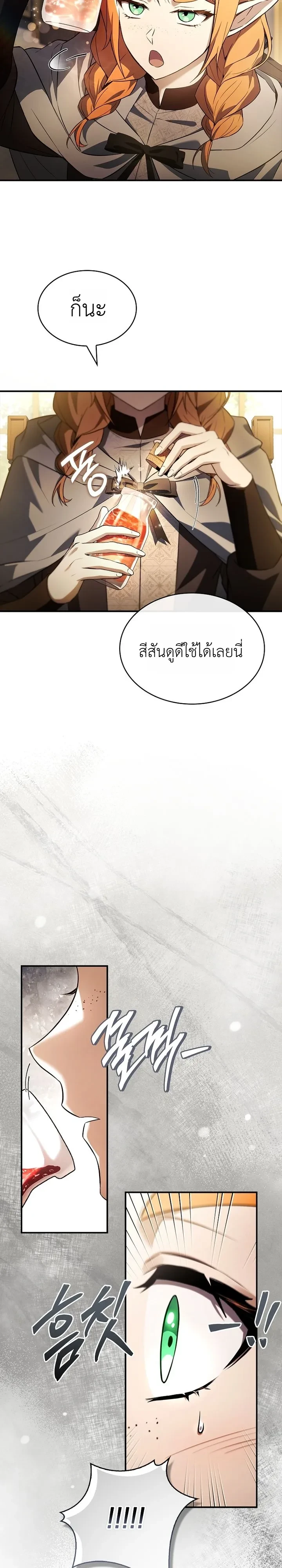 Manga-lc-com อ่านมังงะ อ่านการ์ตูน ออนไลน์ ฟรี To Hell with Being Heir, I’m going to Heal ช่างหัวตำแหน่งทาย ตอนที่ 1 2 3 4 5 6 7 8 9 10 11 12 13 14 ฟรี ไม่มีโฆษณา Manga-lc - อ่าน มังงะ อ่าน การ์ตูน ออนไลน์ อ่านมังงะ ฟรี