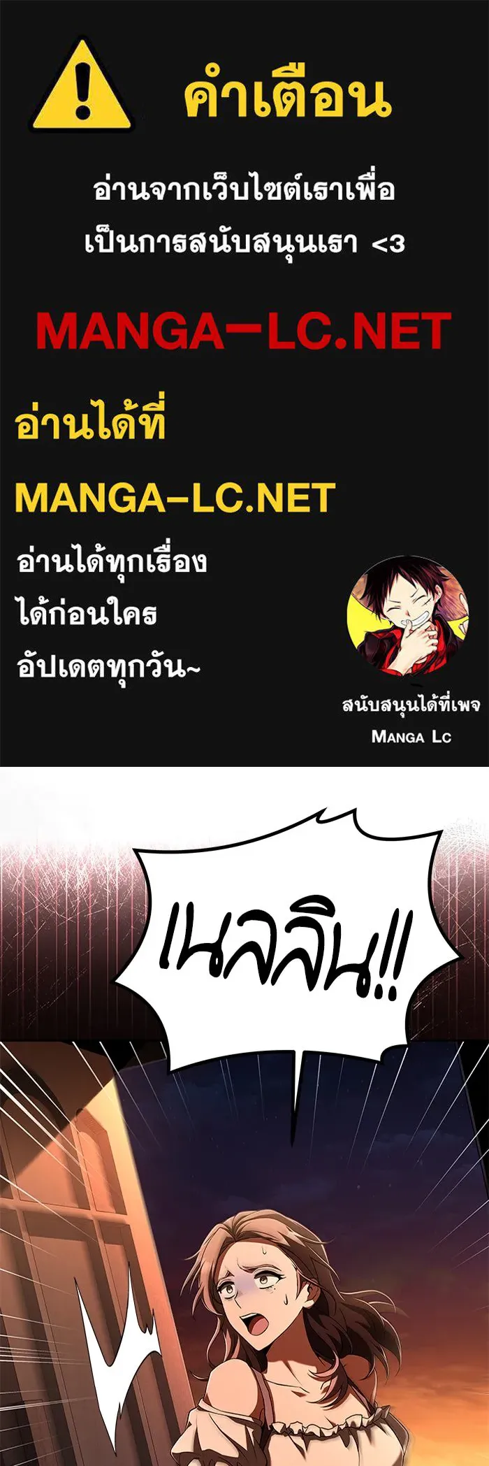 ครัวจอมเวท ตอนที่ 9 รูปที่ 1