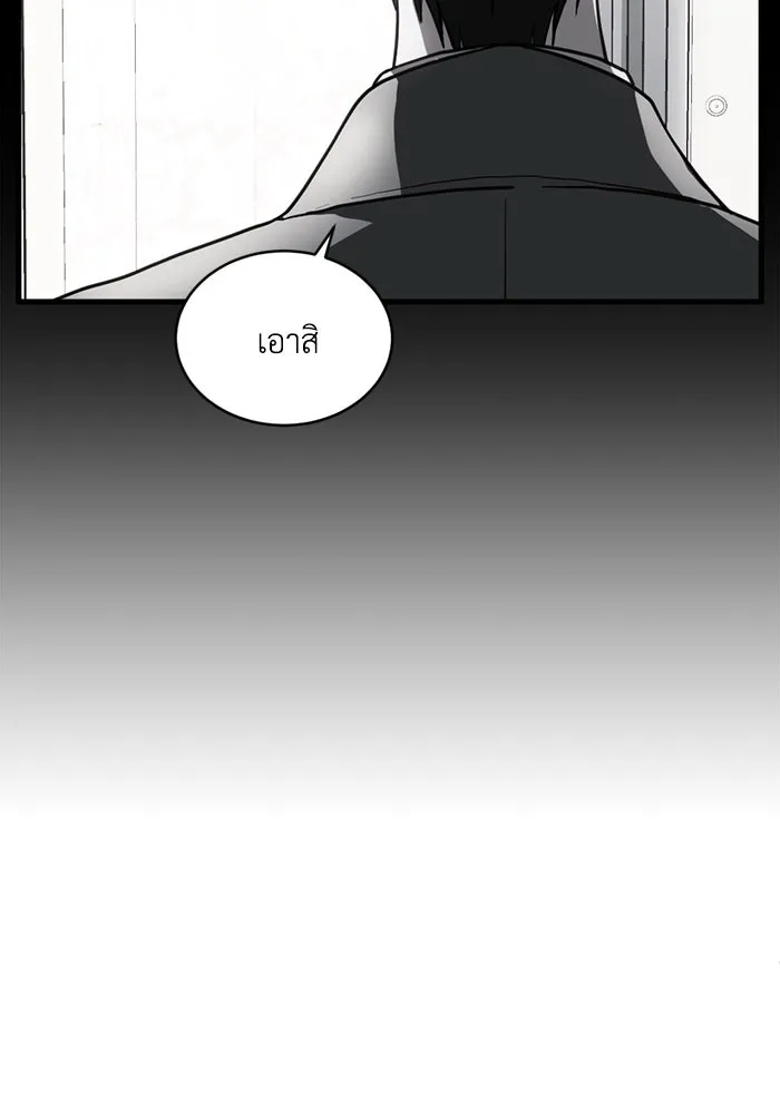 ชีวิตรักฉบับเดจาวู ตอนที่ 58 รูปที่ 50