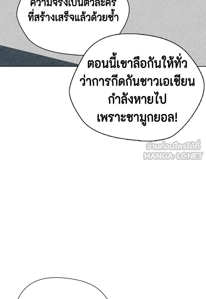 หมาหัวเน่า ตอนที่ 146 รูปที่ 46