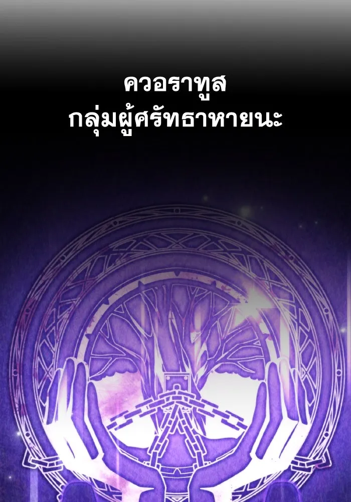 การแข่งขันของผู้เกิดใหม่ ตอนที่ 51 รูปที่ 13