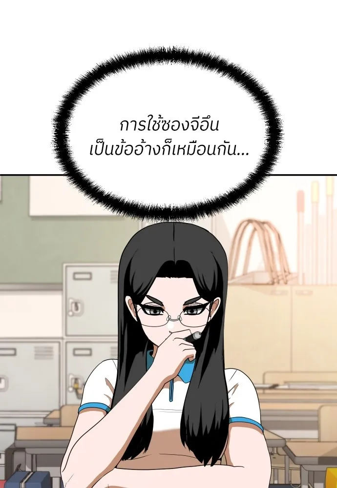 สนามเด็กล่า ตอนที่ 5 รูปที่ 91