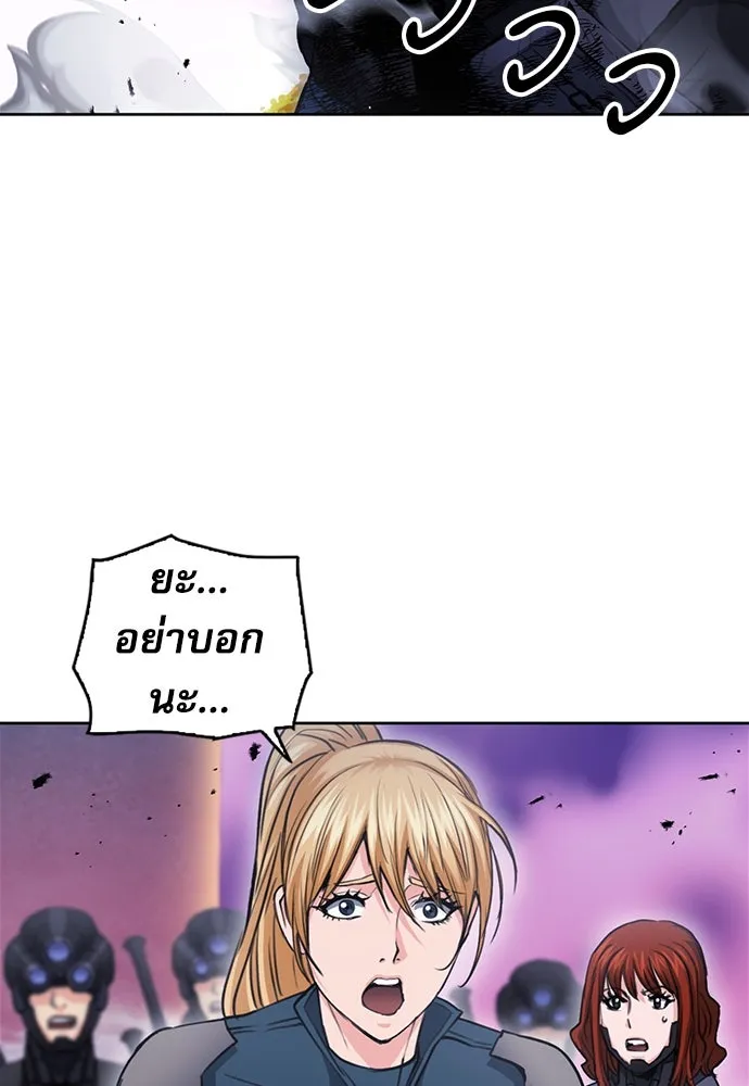 ดรูอิดแห่งสถานีโซล ตอนที่ 85 รูปที่ 55