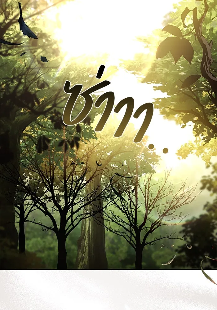 ครัวจอมเวท ตอนที่ 45 รูปที่ 73