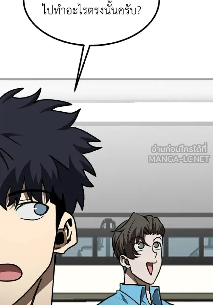 ราชาแห่งอ็อกทากอน ตอนที่ 184 รูปที่ 72