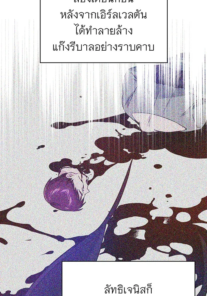 จอมเวทเกิดใหม่ในรอบ 66666 ปี ตอนที่ 15 รูปที่ 82