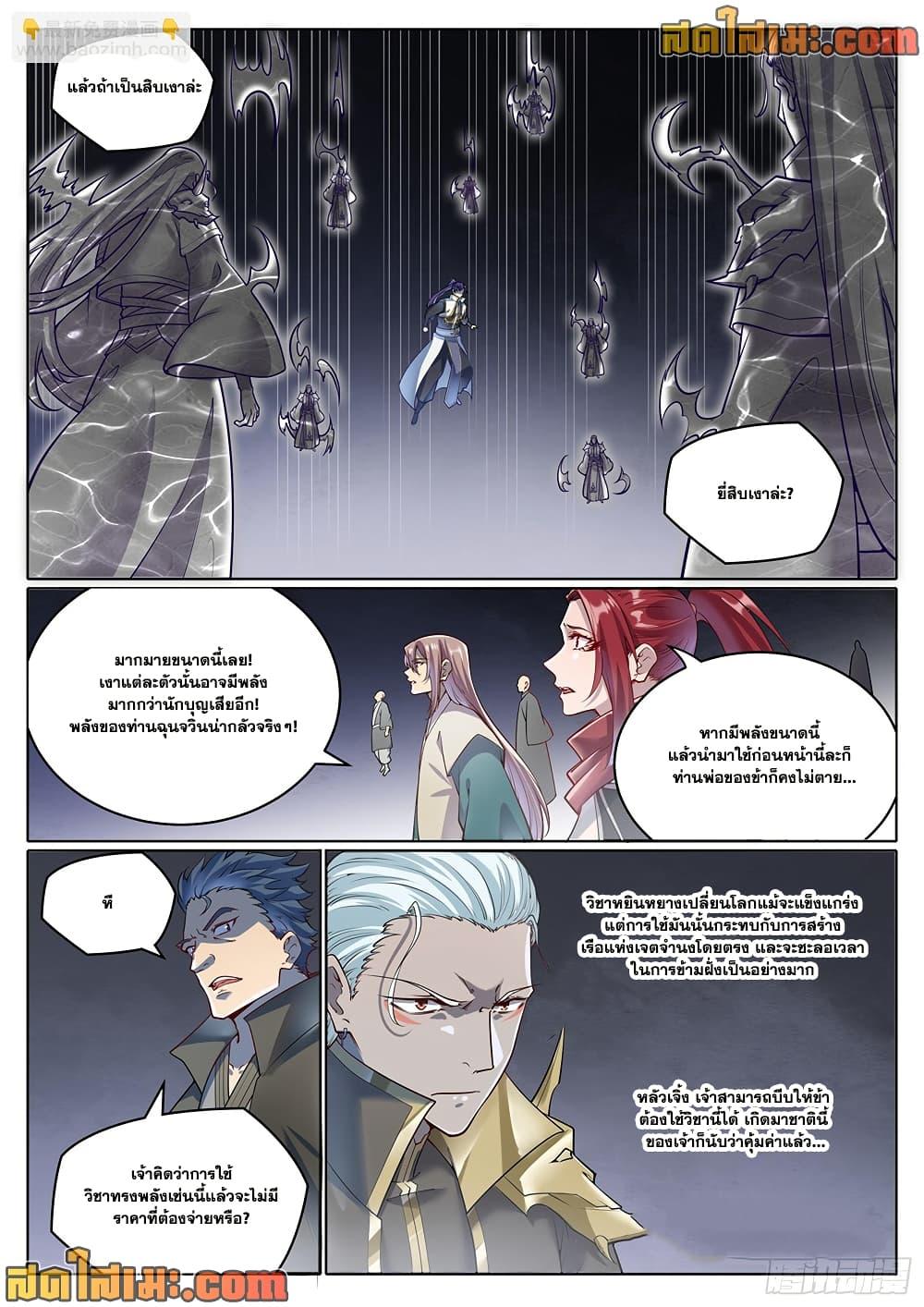 Manga-lc-com อ่านมังงะ อ่านการ์ตูน ออนไลน์ ฟรี Bailian Chengshen ตอนที่ 1 2 3 4 5 6 7 8 9 10 11 12 13 14 ฟรี ไม่มีโฆษณา Manga-lc - อ่าน มังงะ อ่าน การ์ตูน ออนไลน์ อ่านมังงะ ฟรี