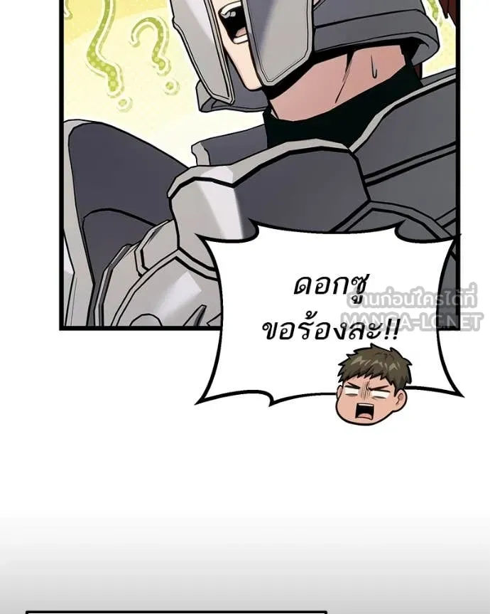 โทษที พื้นที่นี้ ตอนที่ 56 รูปที่ 4