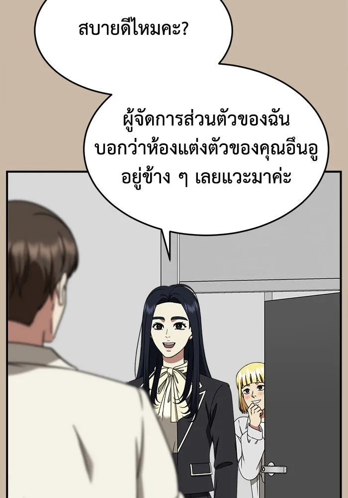 ช่วยเปลี่ยนฉันที ตอนที่ 202. ซีซัน 2 ลาอิมฮยัง 4 รูปที่ 5