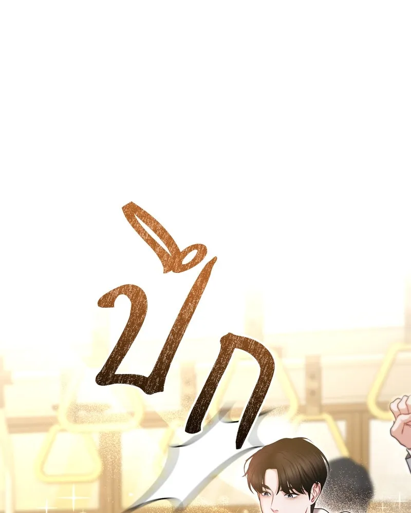 จ้า แม่คนสวย ตอนที่ 5 รูปที่ 115