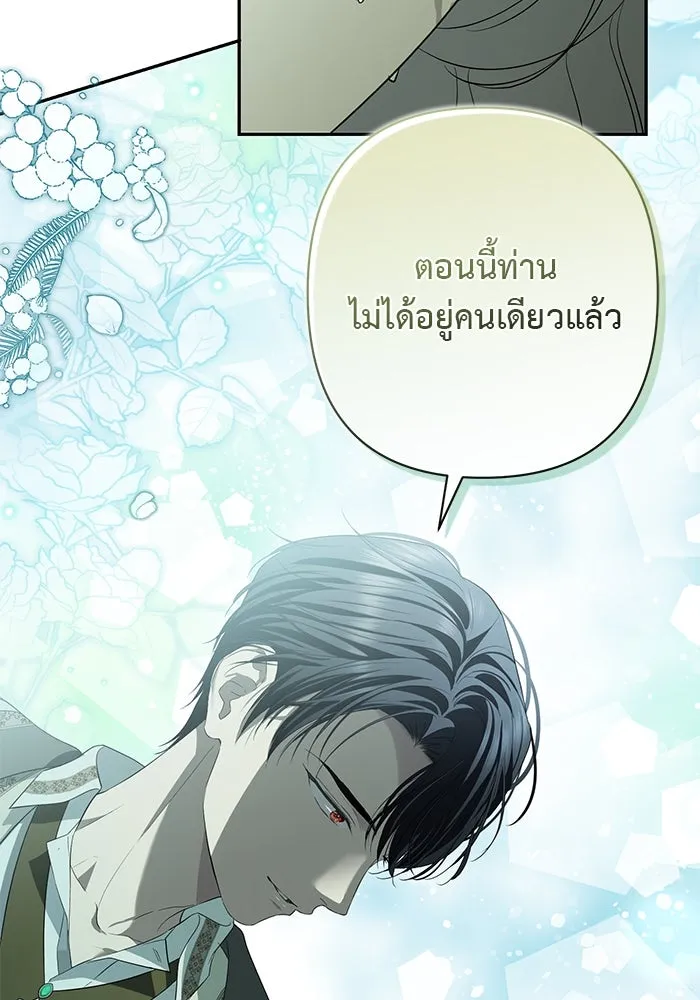 เกมรักด่านสุดท้ายจับนายพระเอก ตอนที่ 21 รูปที่ 28