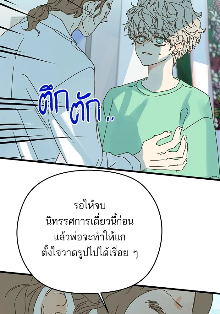 ฉันมันร้าย หรือเพราะโลกไม่น่ารัก ตอนที่ 176 รูปที่ 32