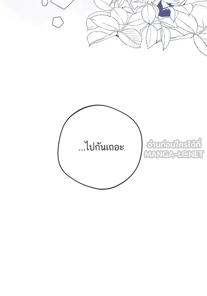 หวานใจสุดโหดโหมดเชื่อง ตอนที่ 74 รูปที่ 78