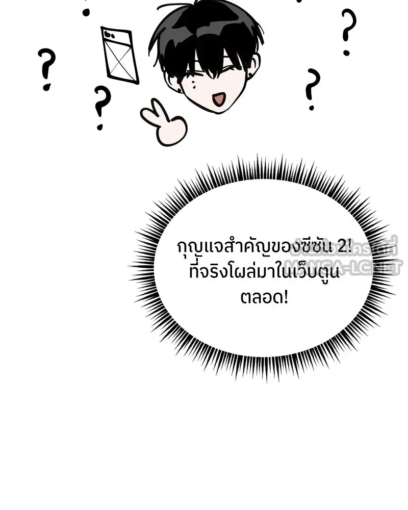 ย้อนเวลามาเป็นมักเน่ ตอนที่ รีวิวซีซัน 1 รูปที่ 57