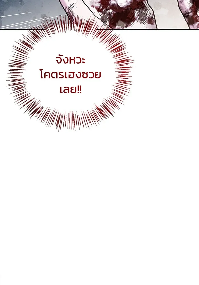 ผมไม่ได้เก่งอย่างที่คิด ตอนที่ 28 รูปที่ 7