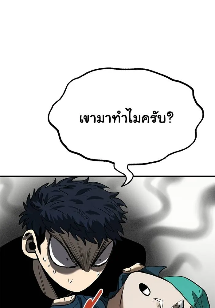ราชาแห่งอ็อกทากอน ตอนที่ 21 รูปที่ 67