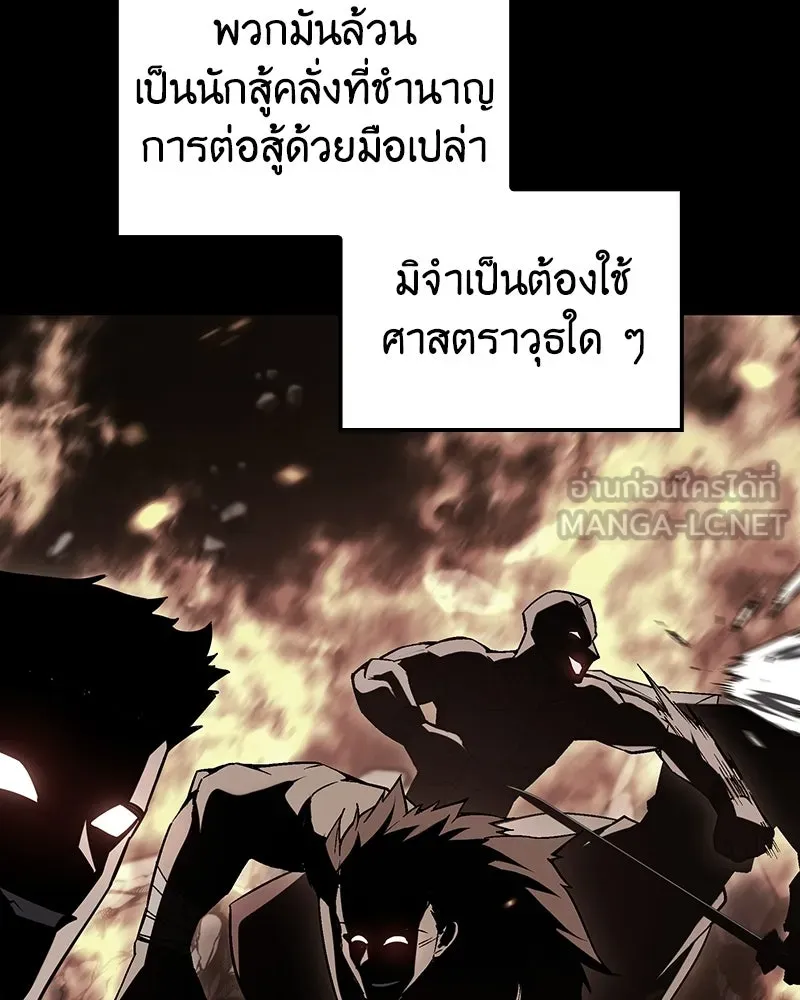 เกิดอีกทีเป็นว่าที่ประมุขลัทธิมาร ตอนที่ 138 รูปที่ 87
