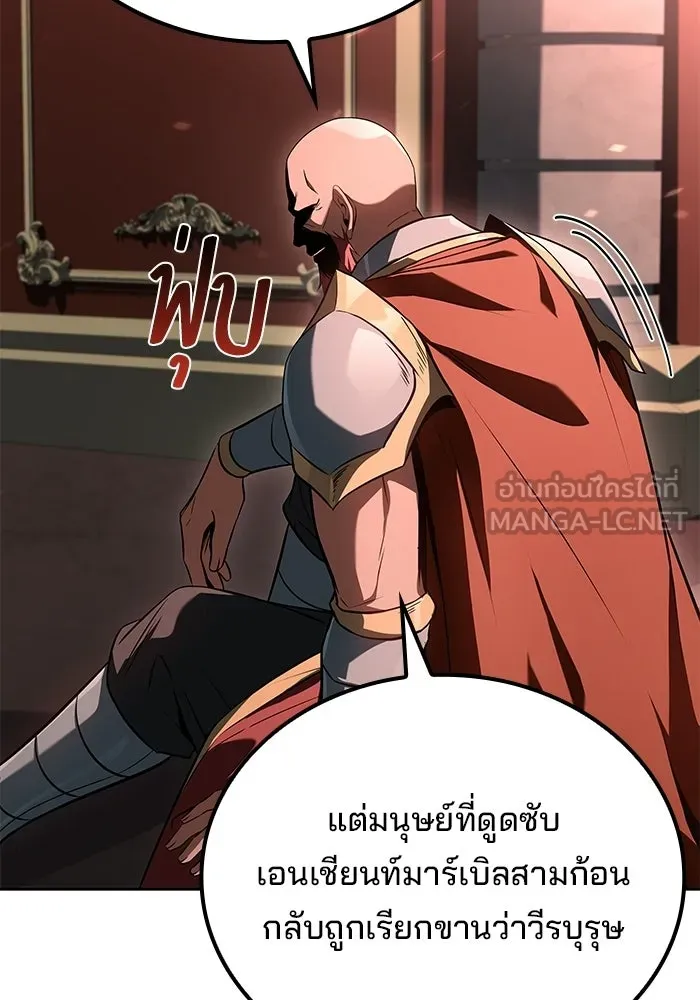 ครัวจอมเวท ตอนที่ 117 รูปที่ 78