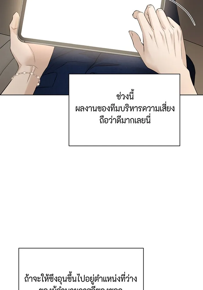 เพียงรุ่งอรุณ ตอนที่ 45 รูปที่ 19