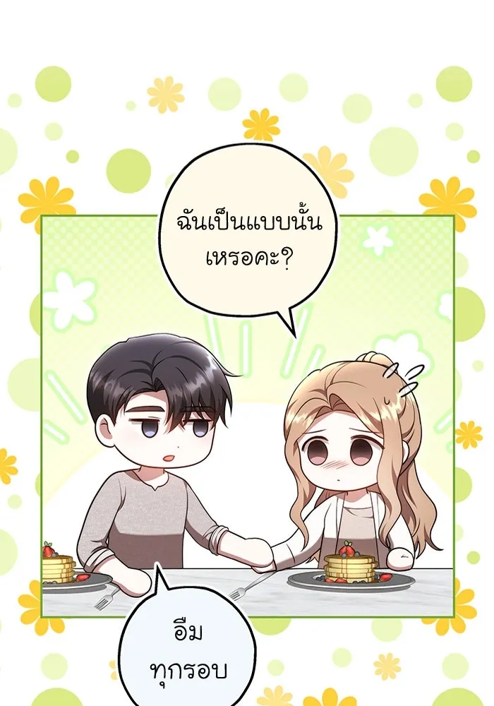 ละลายรักให้ล้นใจ ตอนที่ 56 รูปที่ 82