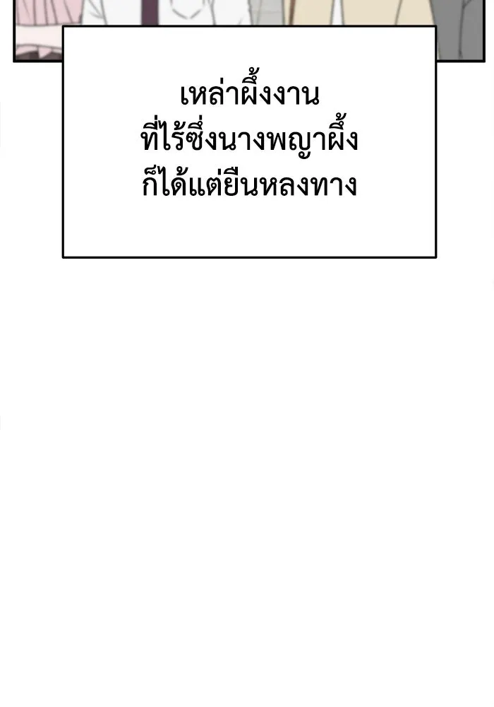 ช่วยเปลี่ยนฉันที ตอนที่ 324. ซีซัน 3 ฮยอนยอจู 19 รูปที่ 152