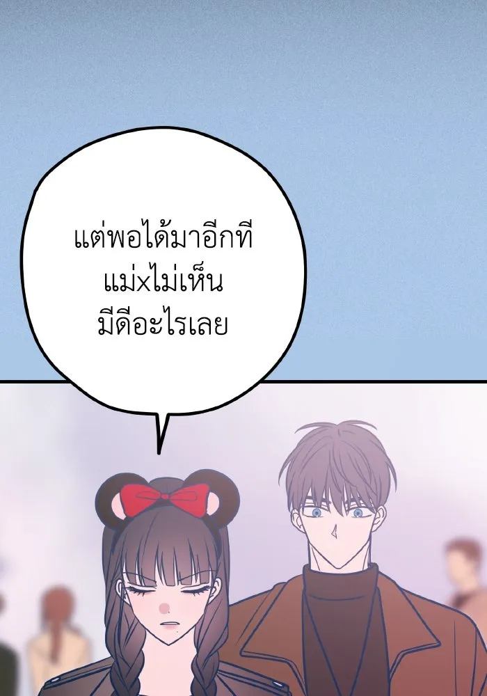 รักนี้ไม่มีรีไซเคิล ตอนที่ 42 รูปที่ 61