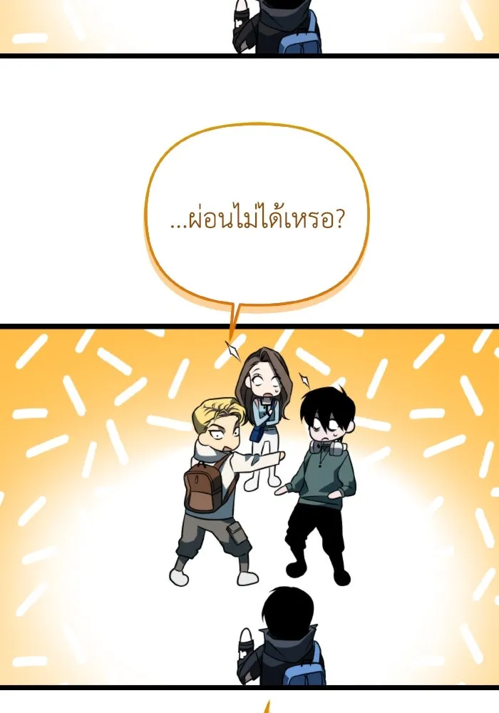 การแข่งขันของผู้เกิดใหม่ ตอนที่ 10 รูปที่ 53