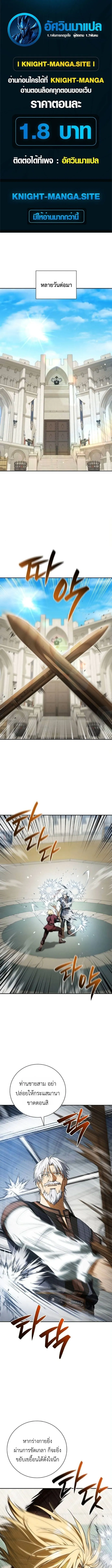 I Was Reincarnated as the Third Son of a Duke เก_ดใหม_ท_ด_นเป_นบ_ตรชายคนท_สามของท_านดย_คซะง_น ตอนที่ ตอนที่ 19 รูปที่ 1