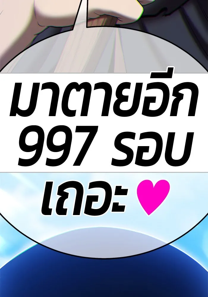+99 ท่อนไม้พร้อมบวก ตอนที่ 19 ผู้เล่นปนเปื้อน vs พีซ (8) รูปที่ 461