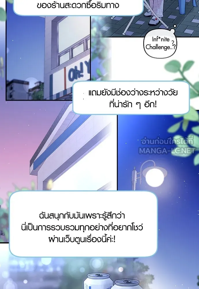 รักกันคนละครึ่งทาง ตอนที่ รีวิว (ซีซัน 1) รูปที่ 60