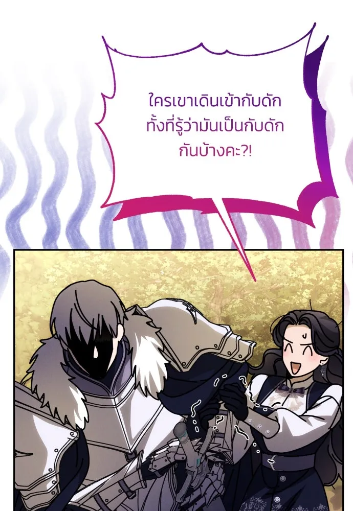 ฉันจะจีบท่านดยุกแดนเหนือ ตอนที่ 86 รูปที่ 91