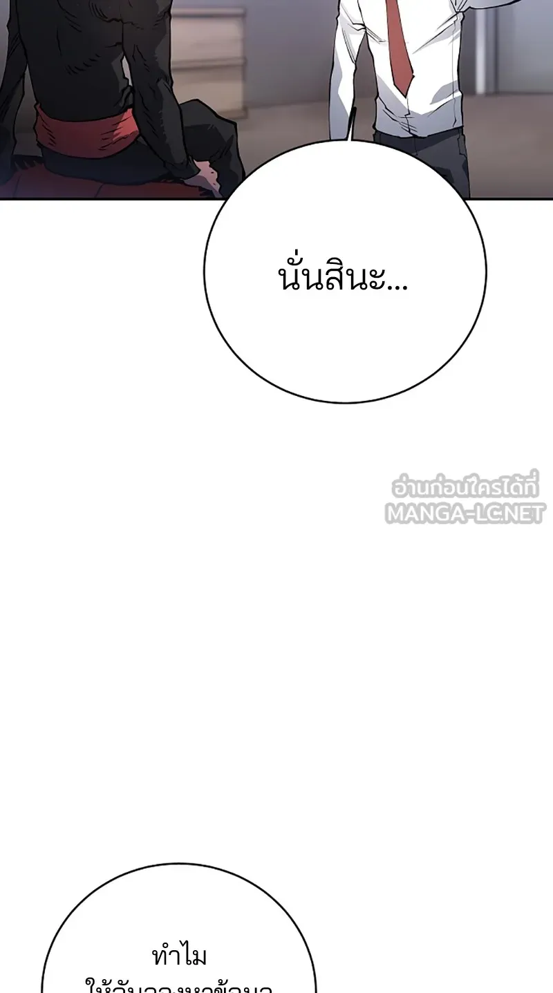 Player ตอนที่ 13 รูปที่ 60