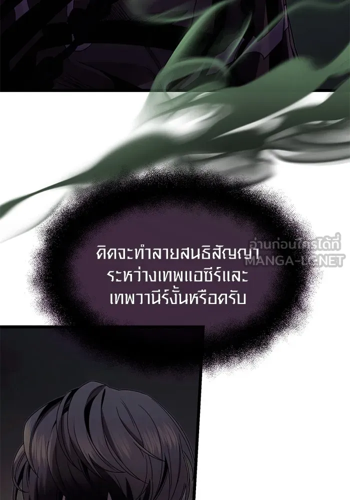 พลิกชะตาคว้าไอเทมระดับเทพ ตอนที่ 52 รูปที่ 57