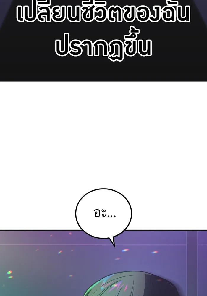 เพลเยอร์เลือดเทวะ ตอนที่ 2 ประตูสีรุ้ง รูปที่ 5