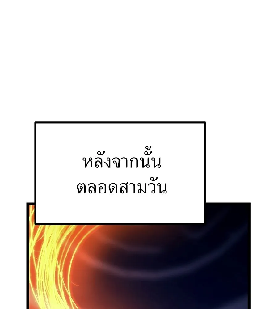 จอมเวทคนเลี้ยงแกะ ตอนที่ 23 รูปที่ 212