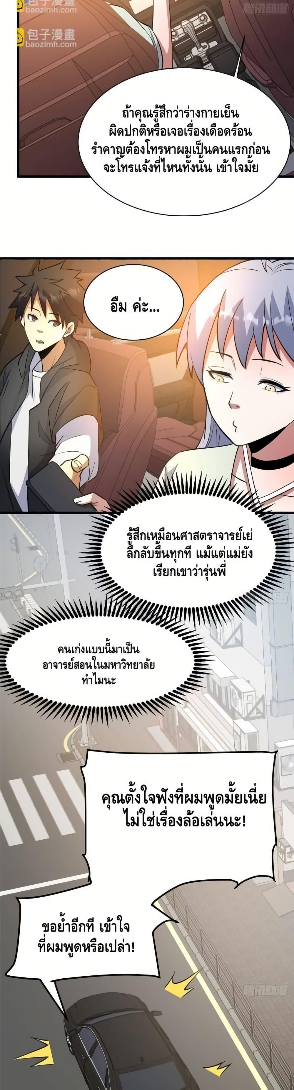 Manga-lc-com อ่านมังงะ อ่านการ์ตูน ออนไลน์ ฟรี TheBestMedica ตอนที่ 1 2 3 4 5 6 7 8 9 10 11 12 13 14 ฟรี ไม่มีโฆษณา Manga-lc - อ่าน มังงะ อ่าน การ์ตูน ออนไลน์ อ่านมังงะ ฟรี