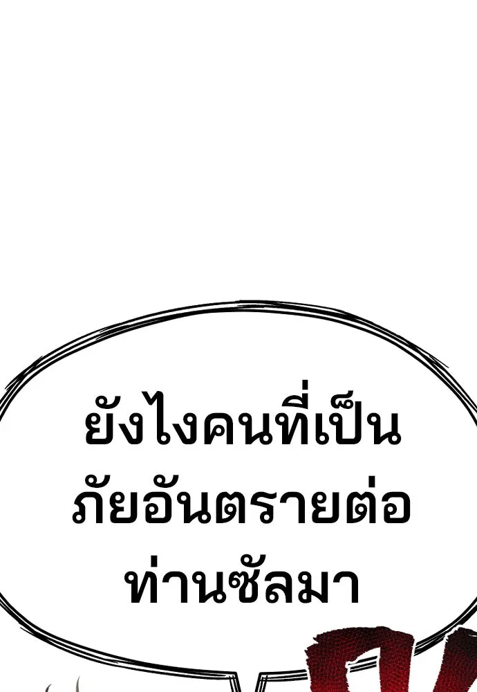 เส้นทางสู่เทพมาร ตอนที่ 30 รูปที่ 134