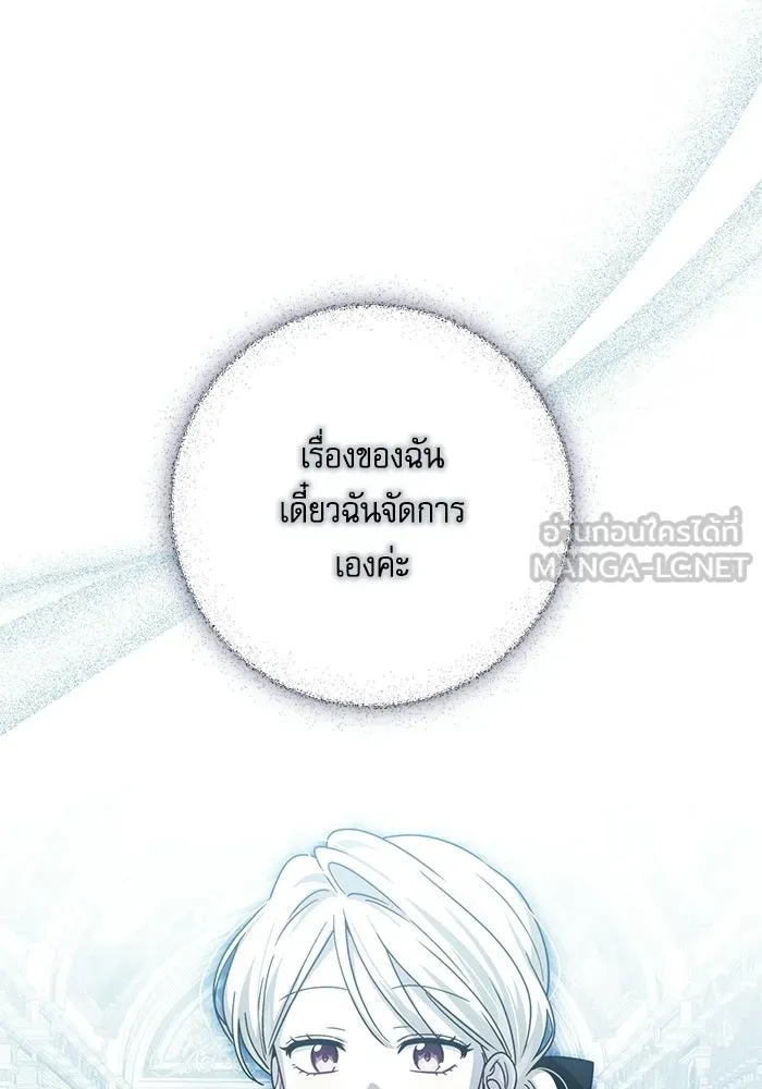 ครอบครัวตัวร้ายปล่อยฉันไปเถอะ ตอนที่ 64 รูปที่ 30
