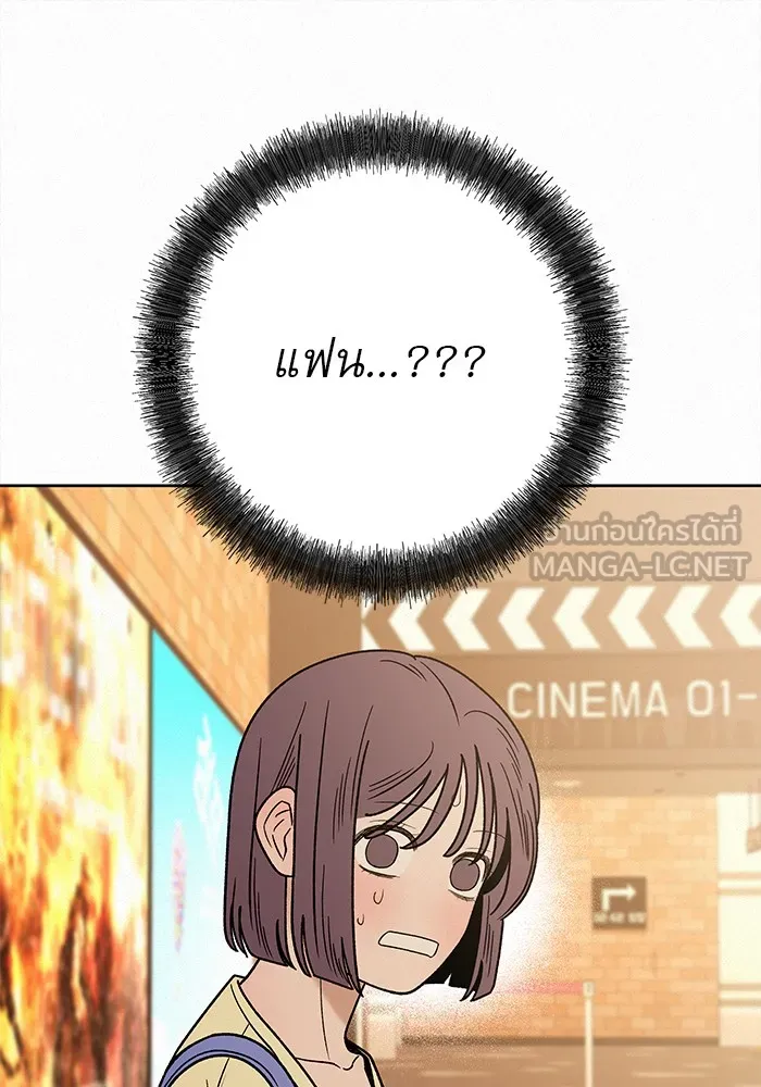 ปฏิบัติการรักวุ่นหัวใจ ตอนที่ 61 รูปที่ 33